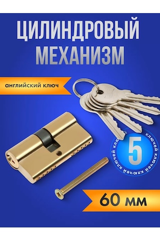 Tundra 5 Anahtarlı Kilitli Kapı Kilitleme Silindiri 105625417