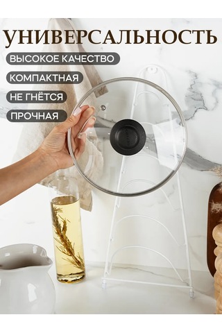 Skyphos Kapak Standı 19,5x9x46 Cm 167143807 Beyaz