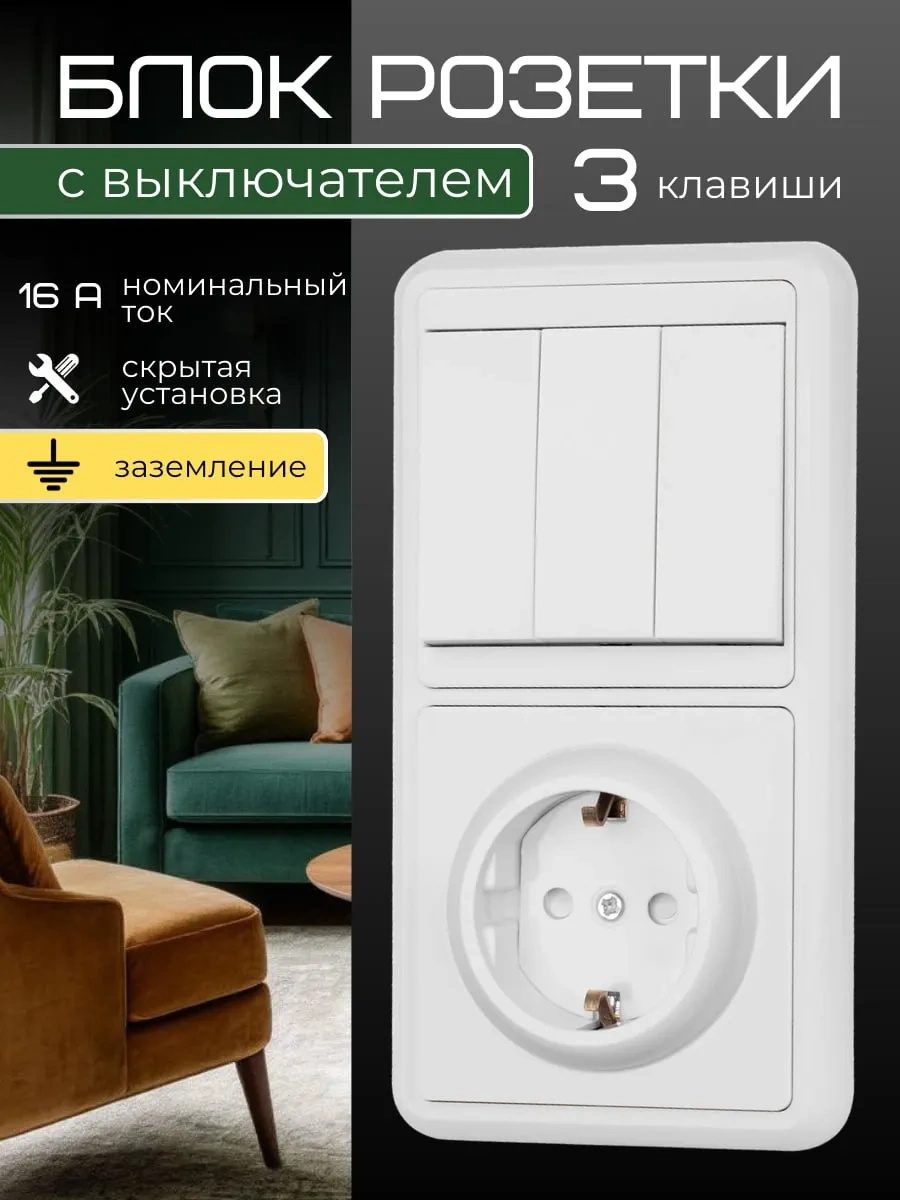 Tdm Electric Üç Düğmeli Prizli Anahtar 218100474 Priz Ve Anahtar Tek Bir Kutuda