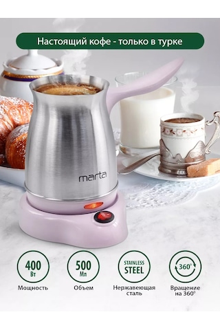 Marta 500 ML Elektrikli Çelik Gövdeli Kahve Makinesi 209926331