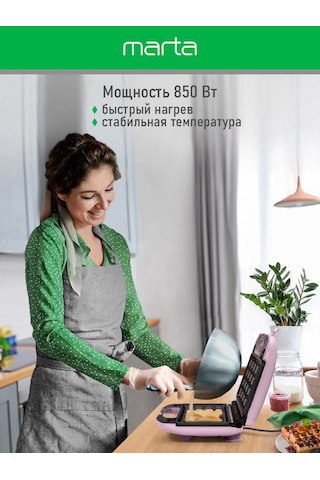 Marta Çıkarılabilir Panelli 2'si 1 Arada Elektrikli Waffle Makinesi 244793246