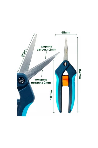 Skrab Düz Bıçaklı Bahçe Budama Makası, Mini Skrab 28249 250926664