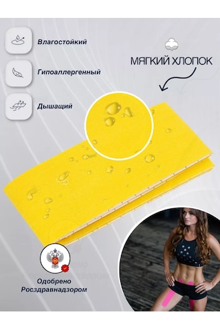 Kinexib Kinezyo Vücut Bandı 194070626