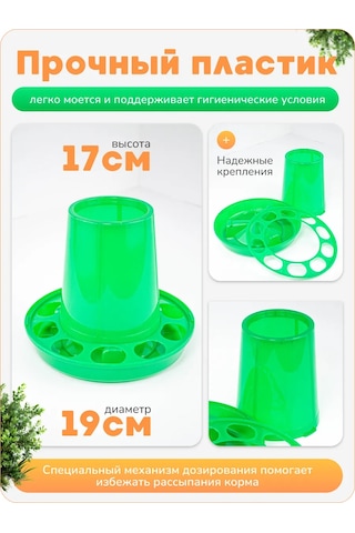 Wikilab Civcivler İçin Sokak Bunker Besleyici 232208565