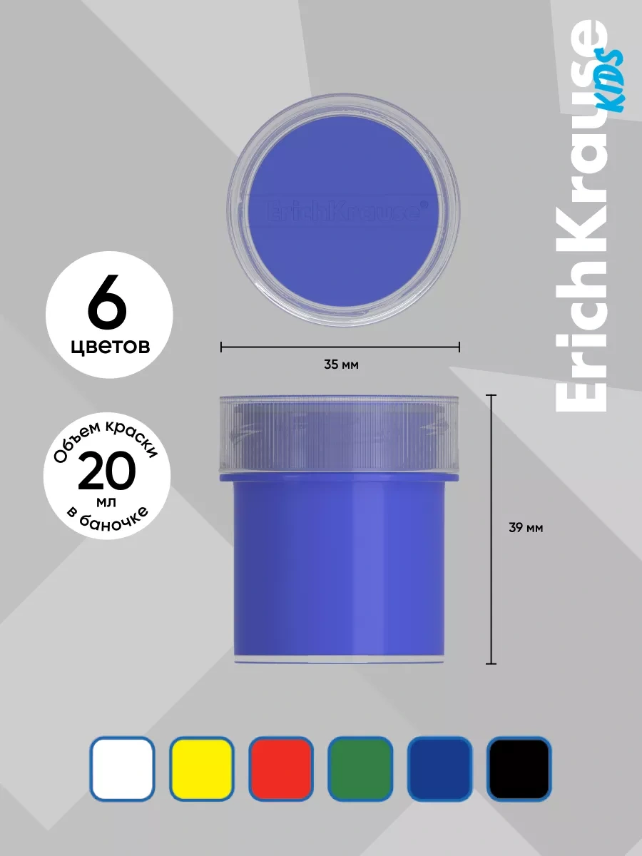 Erichkrause Guaj Kidler Hareketli Hayvanlar 6 Renk 20 Ml'lik 188682138 Mavi