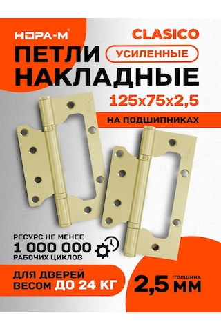 Nora-m Kelebek Kanatlı Kapı Menteşeleri 800-5 140705048