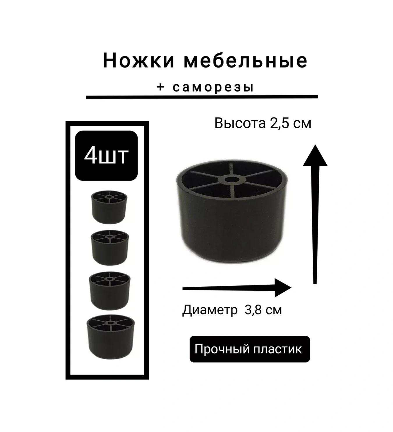 Dla Vas Mobilya Ayakları 166831498 Siyah