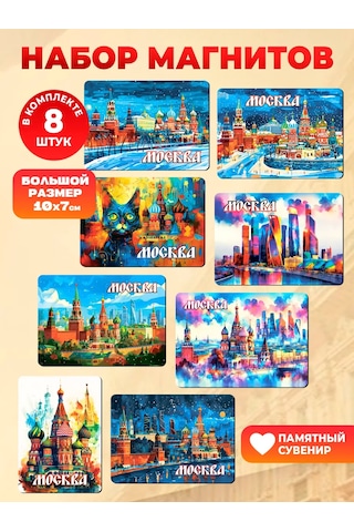 Magnitura.ru Moskova 8 Parçalı Hediyelik Mıknatıs Seti 243544099