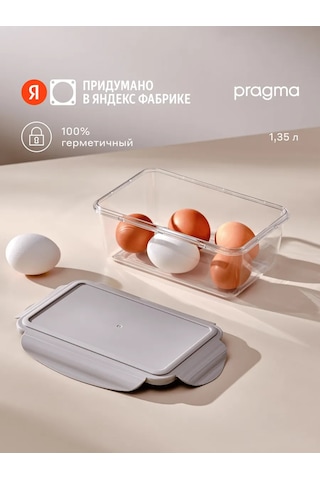 Pragma Luvold Plastik Yemek Kabı, Sızdırmaz, 1,35 L 326425752 Beyaz