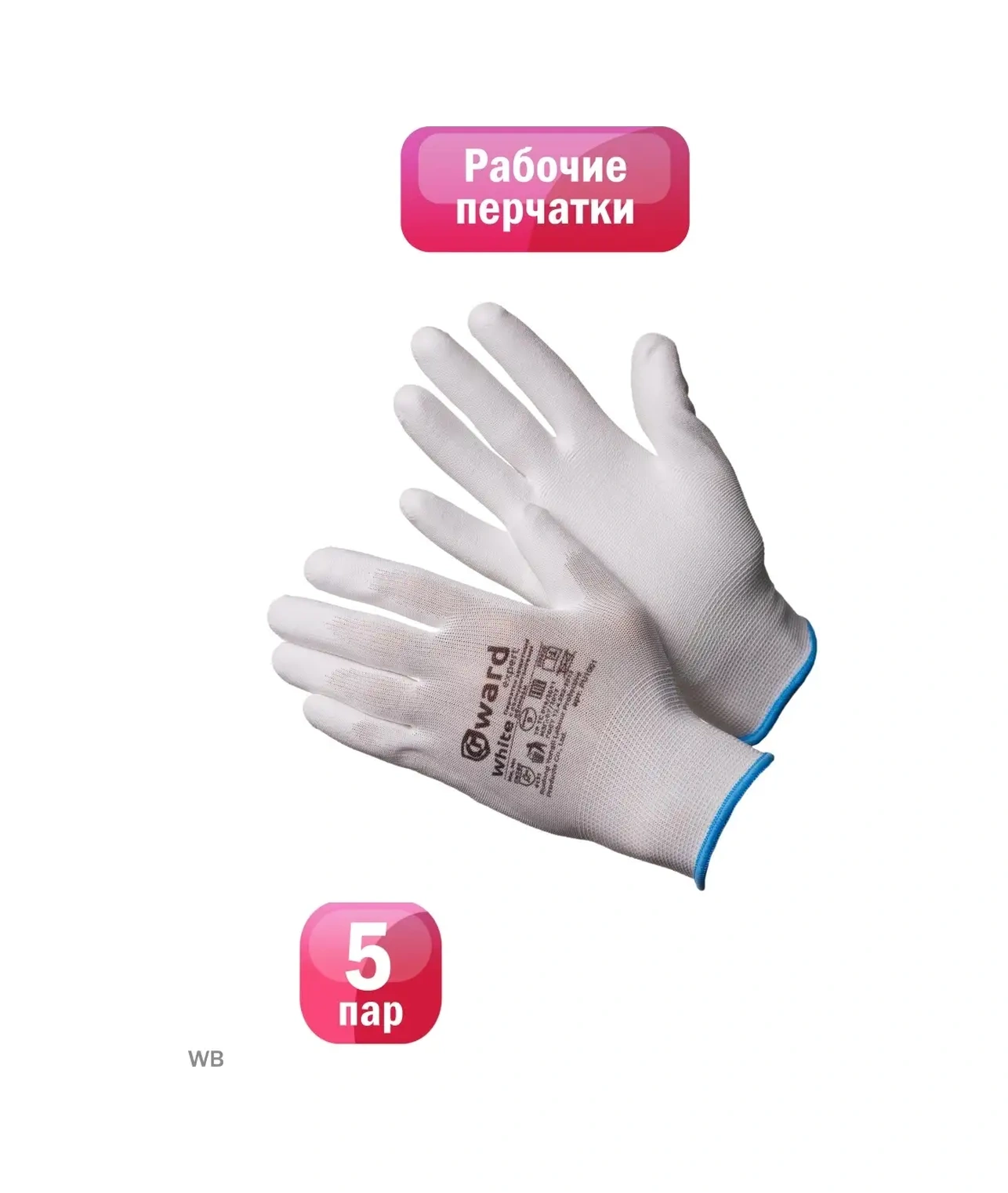 Gward Naylon İş Eldivenleri White 5 Çift 90652996