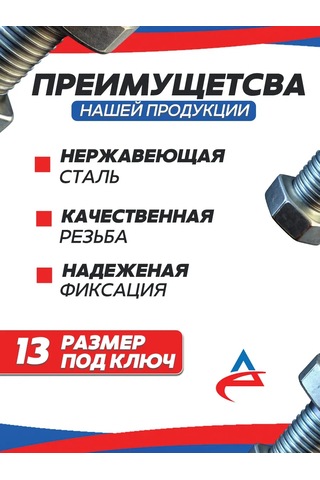 Alistek M8 X55 Paslanmaz Çelik Cıvata, Emniyet Somunu Ve Pul İle, 10 Adet 292726217 Diğer