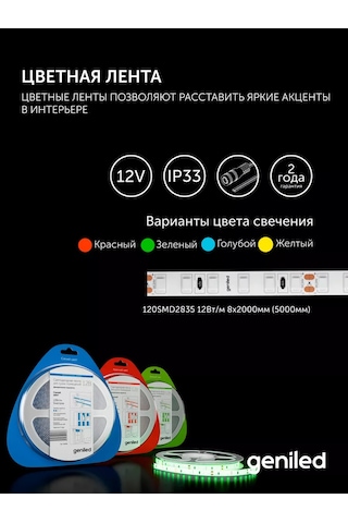 Geniled Mavi Led Şerit Ip33 12v 120 Led/m 5m 8mm 161478077 Mavi