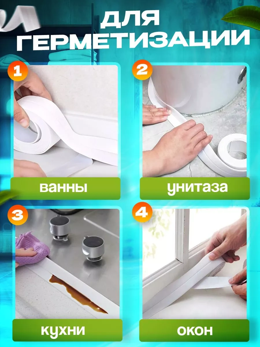 Toptape Banyo İçin Bordür Şeridi 268709797 Beyaz