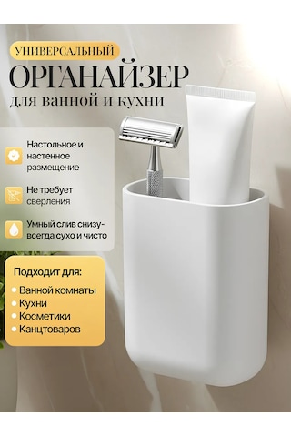 Anıshome Diş Fırçası Ve Macunu İçin Organizer Bardak 348497019 Beyaz