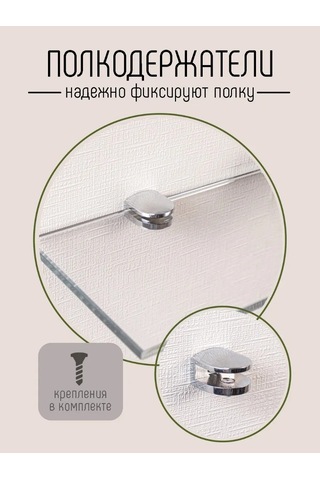 Dekoland Duvara Monte Cam Banyo Rafı 40 Cm 275583396 Beyaz