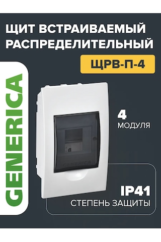 Generica Gömme 4 Modüllü Dağıtım Şeridi 239107809