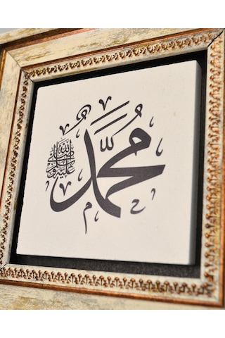 Doğal Taş Üzerine Hz.muhammed Sav Lafzı Yazılı Şık Tablo 20x20 Cm Dekoratif İslami Hediyelik