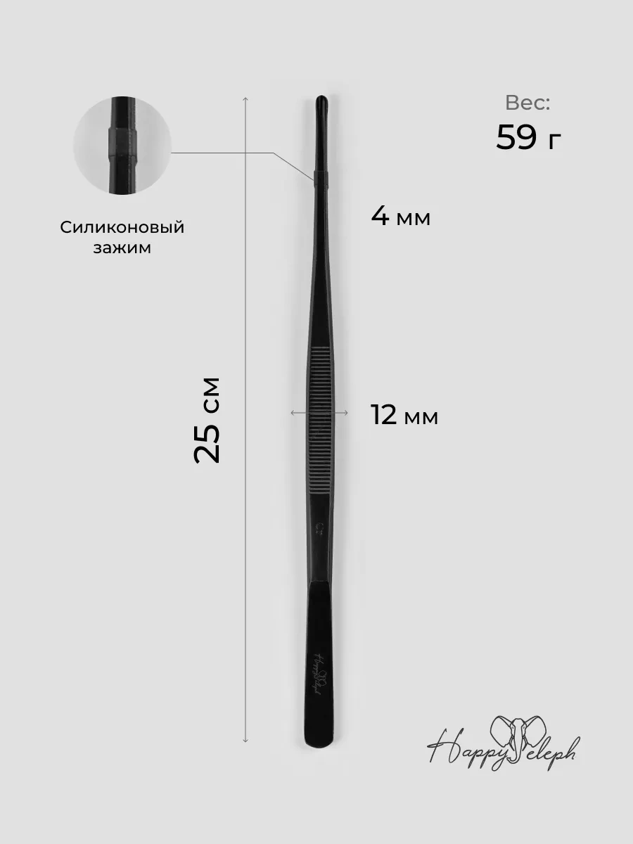 Happyeleph Mutfak Maşası Şefin M 25 Cm 223881174