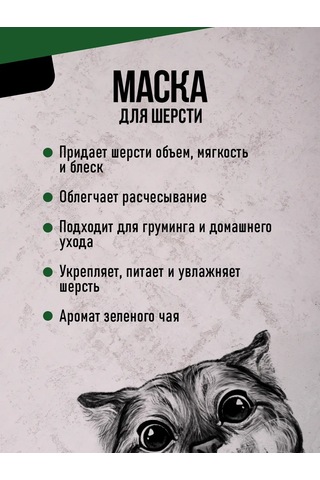 Gavrila Köpekler Ve Kediler İçin Profesyonel Tüy Maskesi 383849148