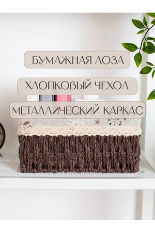 Logovo Bobrov Örgü Saklama Sepeti 144479257 Kahverengi Mermer