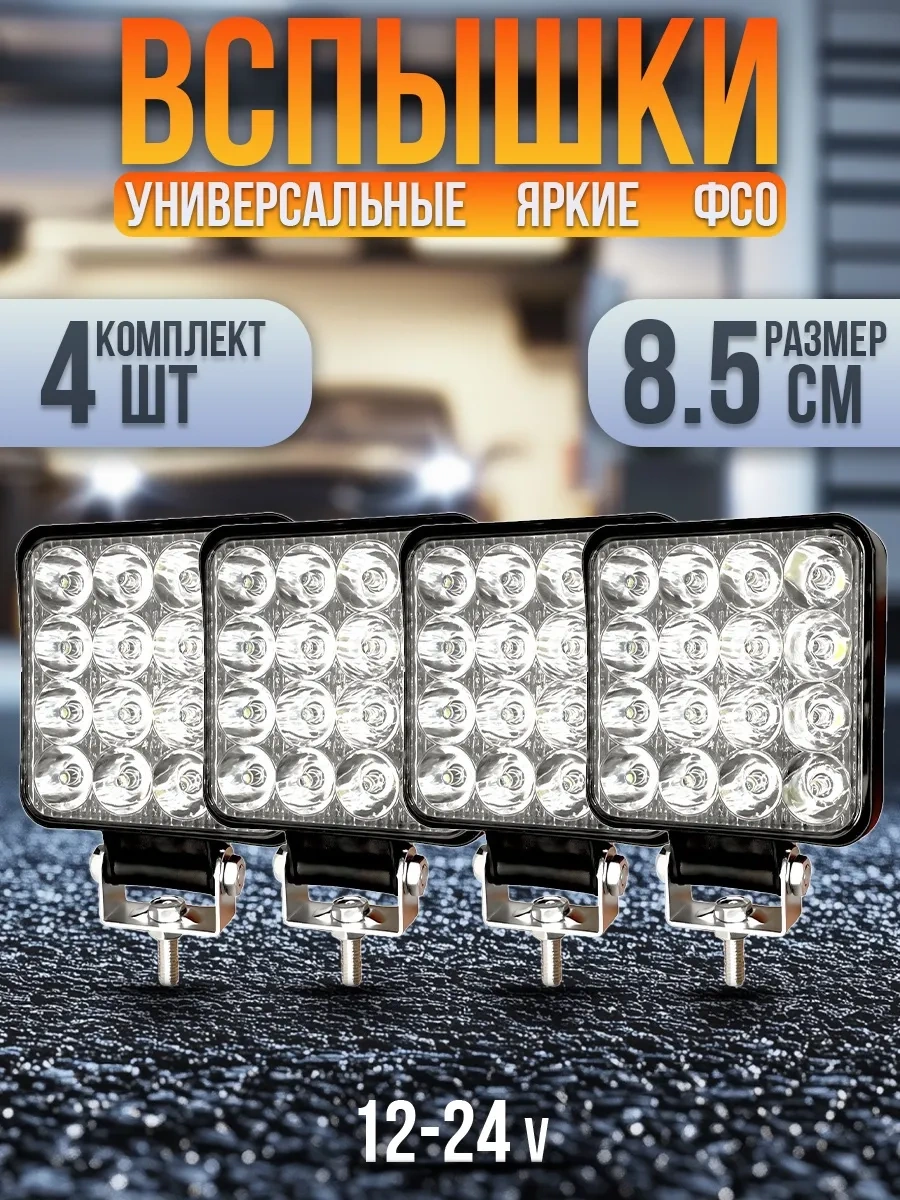 Zmb Mini Sis Farı Yanıp Sönen Fso 112038324