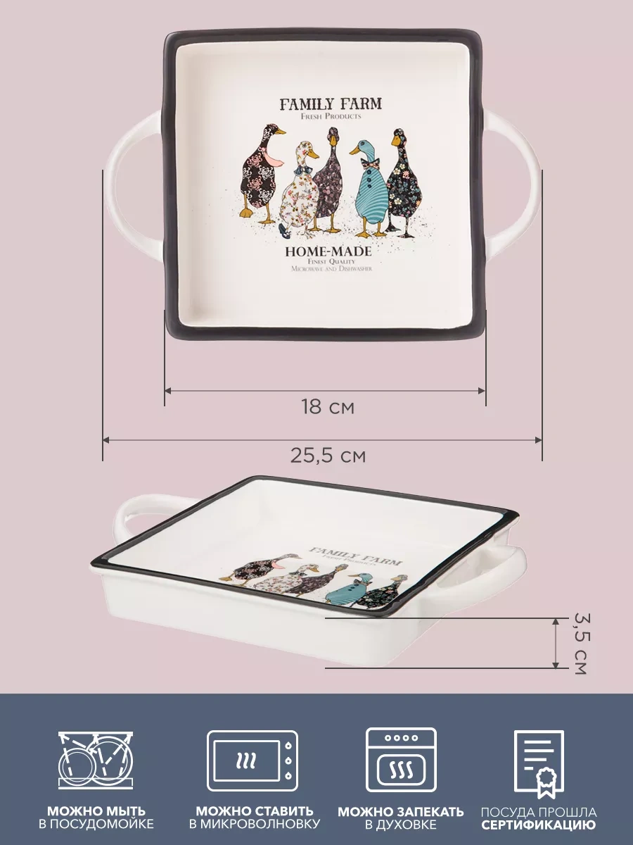 Lefard Saplı "family Farm" Fırın Formu 145524599 Beyaz