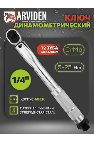 Arvıden 1/4 Otomotiv Tork Anahtarı 317920994