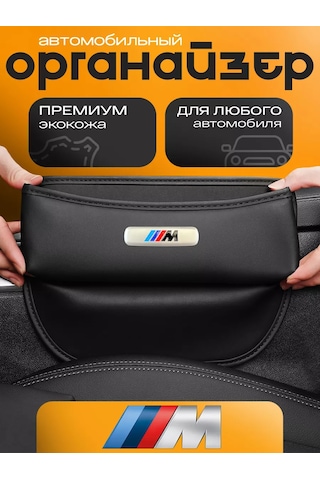 Autobag Bmw M Araç İçin Koltuklar Arası Organizer 232104508