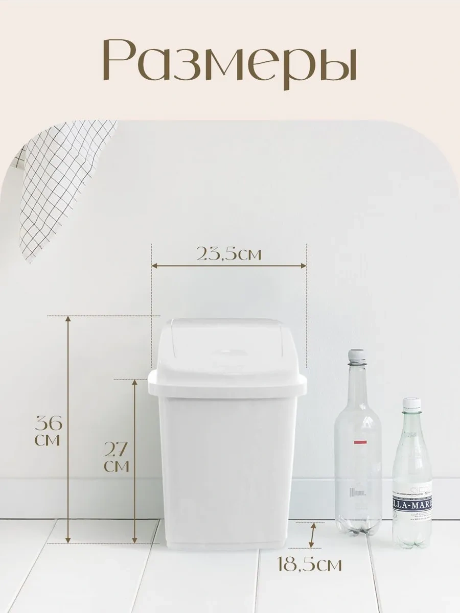 Elfplast Dönüşlü Kapaklı 10 Litrelik Çöp Kutusu. 148966207 Beyaz