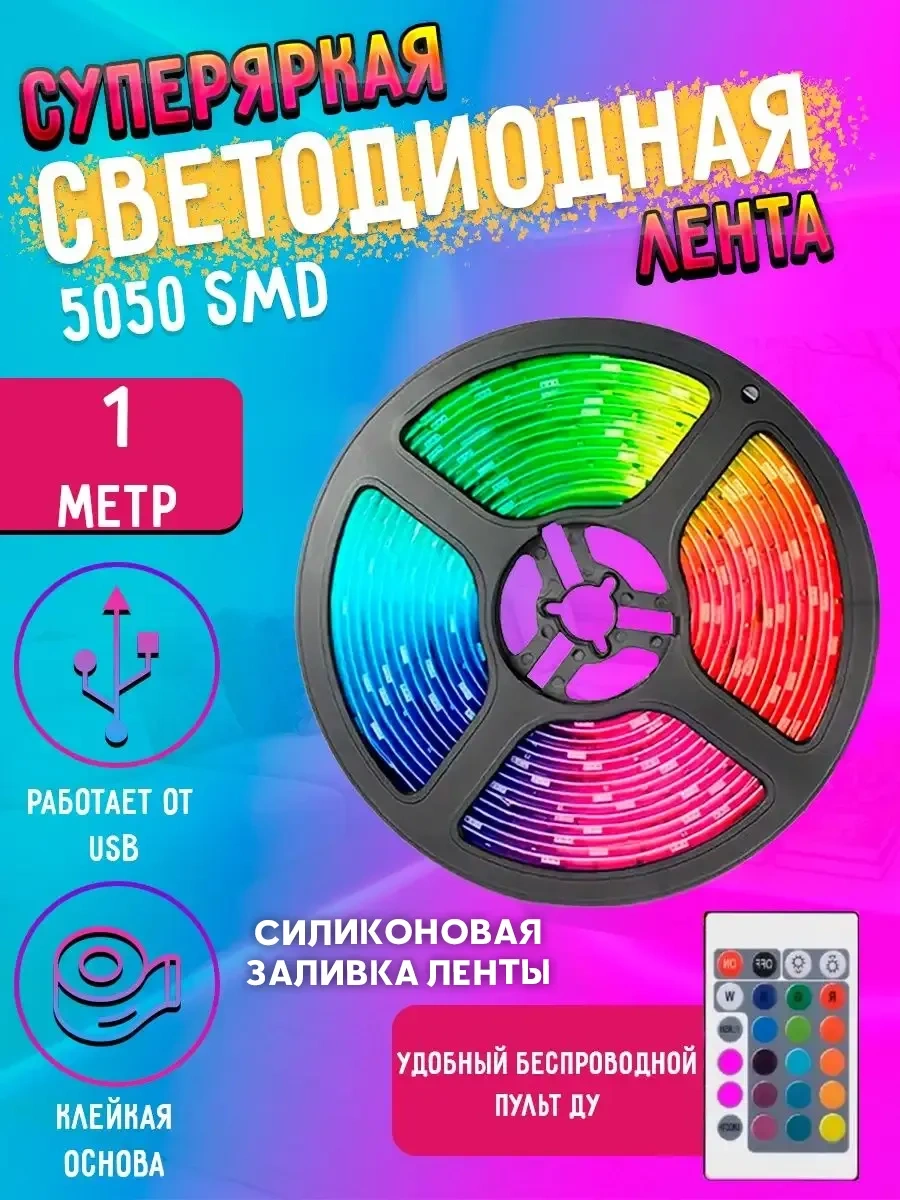 Mylatso 5050 Rgb Led Şerit 1m 80635407 Diğer