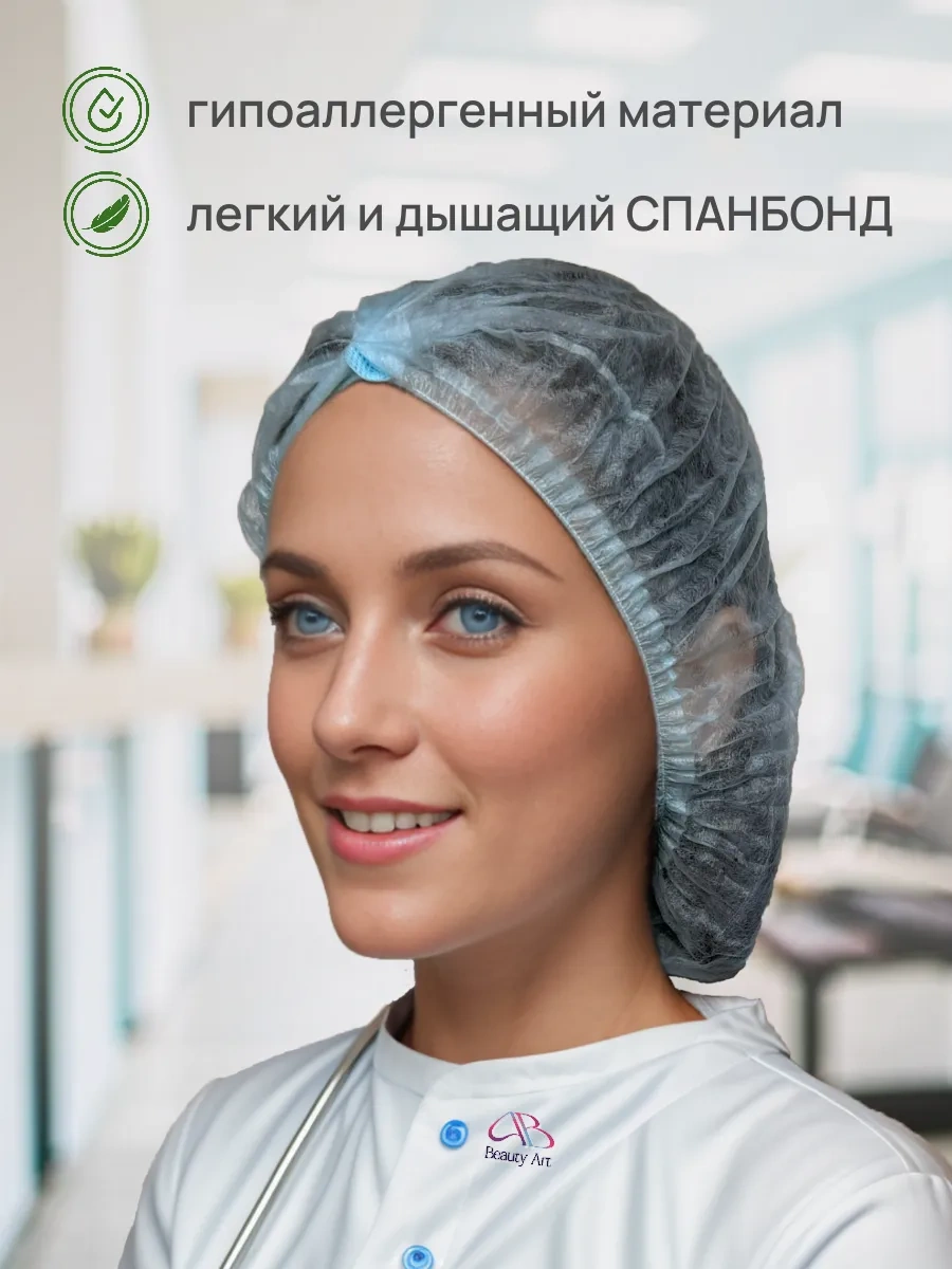 Beauty-art Tıbbi Tek Kullanımlık Bone 100 Adet 149654927