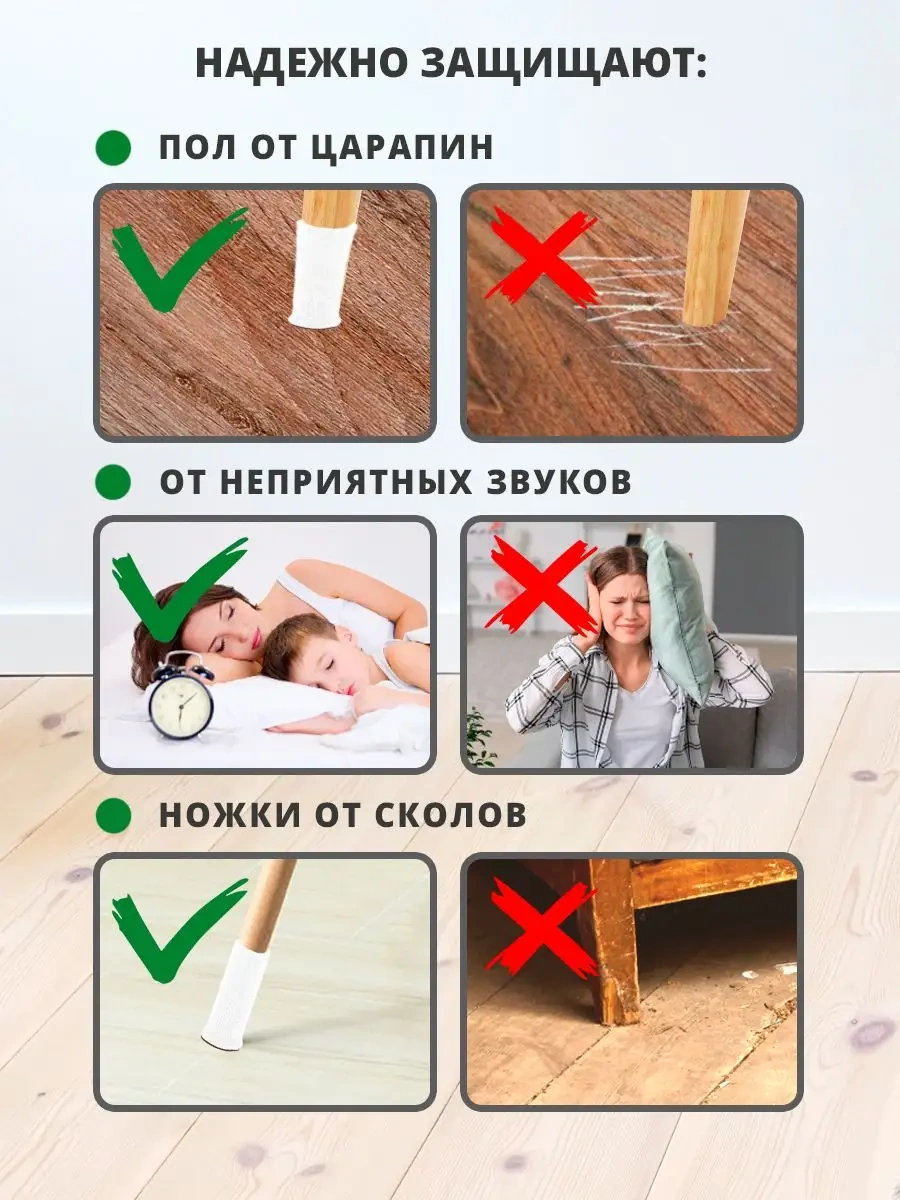 Hangwoods Mobilya İçin Koruyucu Kaydırmaz Çoraplardan Yapım 162183078 Beyaz