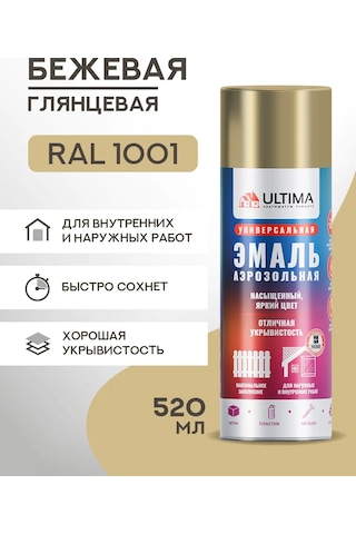 Ultima. Metal, Ahşap Ve Plastik İçin Aerosol Boya Ral1001 227197972