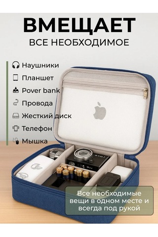 Unagi Kablolar Ve Şarj Cihazları İçin Saklama Organizer Çanta 243191781 Mavi