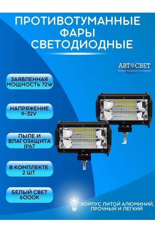 Avtosvet09 Sis Farları Led Sis Farları 2 Adet 161519568