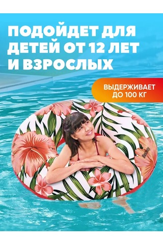 Bestway Yetişkinler İçin 119 Cm Şişme Yüzme Simidi 419785376