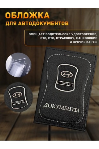 Prestıge Car Erkek İçin Araç Aksesuarları Hyundai Seti 160240096