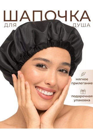 Levazhı Duş Bonesi Yeniden Kullanılabilir Su Geçirmez Hediye 193871411