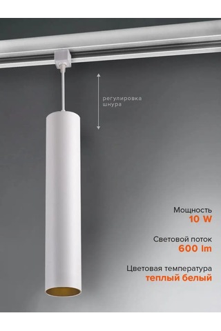 Jazzway Raylı Aydınlatma Lambası Ptr 2310 10w 3000k 123422638 Diğer