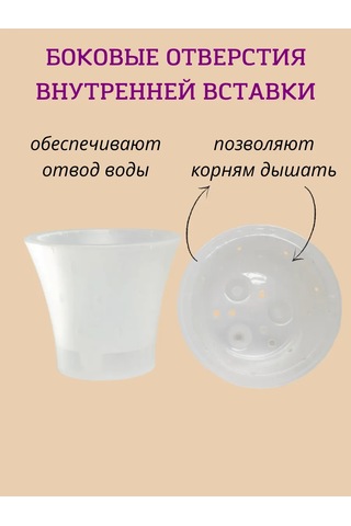 Live-in-green Orkide İçin Şeffaf Plastik Saksı Takımı 1,2l 342131428