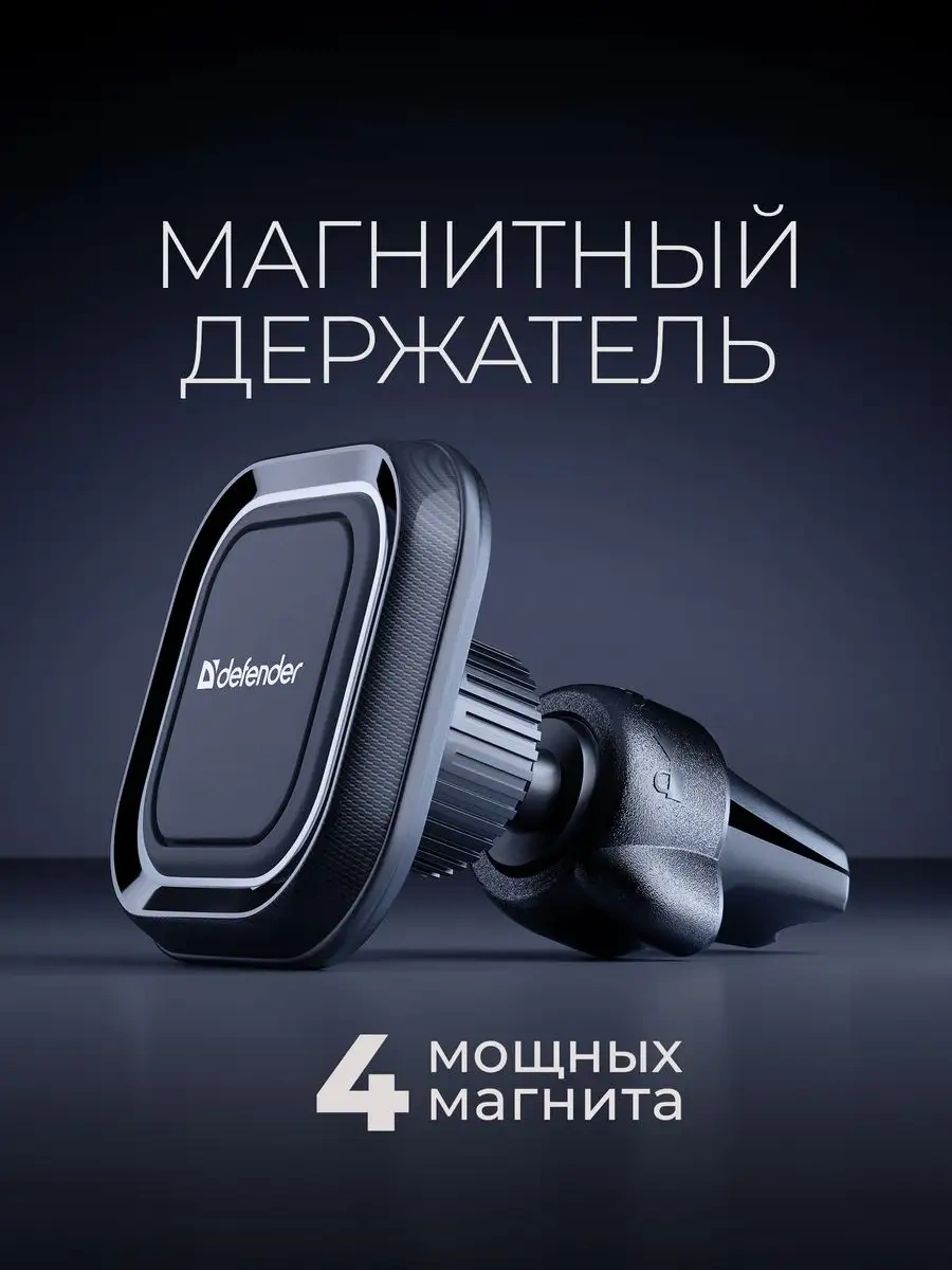 Defender Araba İçin Manyetik Telefon Tutucu Ch-129 9756491 Siyah