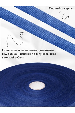 Sebo Tesma Süpürgelik Banda Kenar Dikiş Bandı Spunbond 80 M 448034196