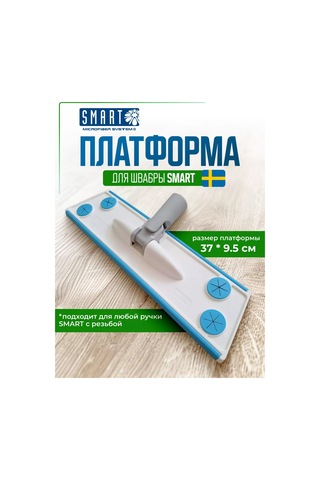 Smart Microfiber System Smart Paspas İçin Platform 194482525