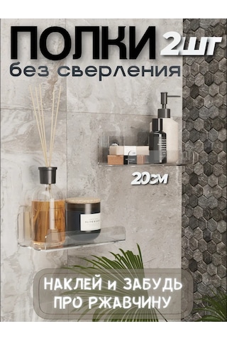 Flybuy Yemek Ve Banyo İçin Delme Gerektirmeyen Beyaz Duvar Rafları 138102982 Beyaz