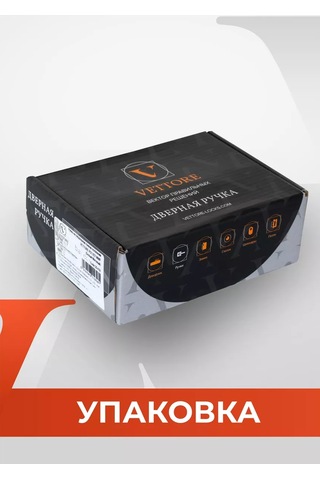 Vettore Giriş Kapıları İçin Plakalı Kapı Kolu 218479799