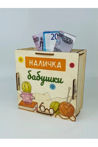 Kopilki Papakarloufa Para Kumbarası - Dedeye Hediye 140190035