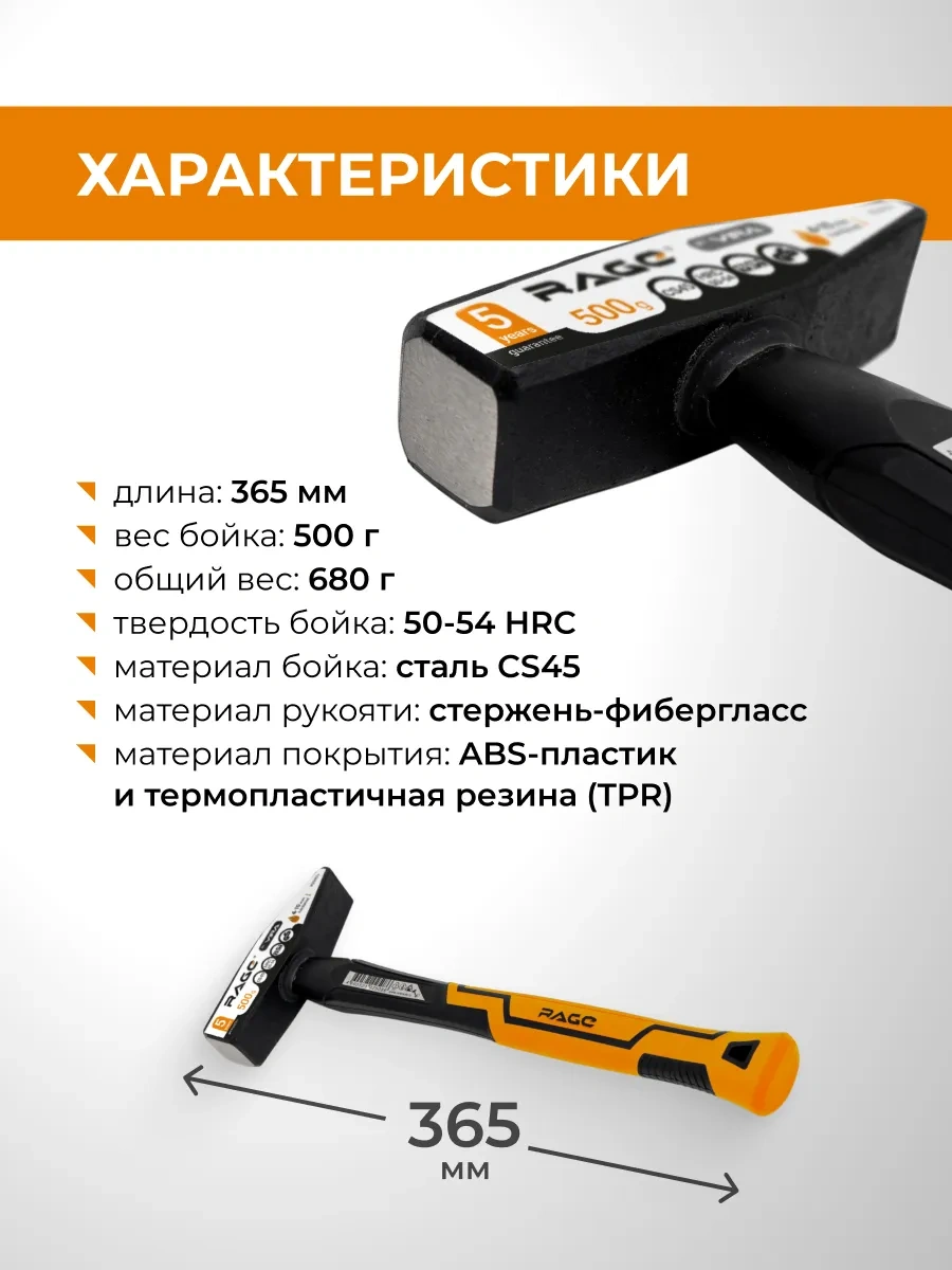 Rage Testere Çekici 500 G 10140885