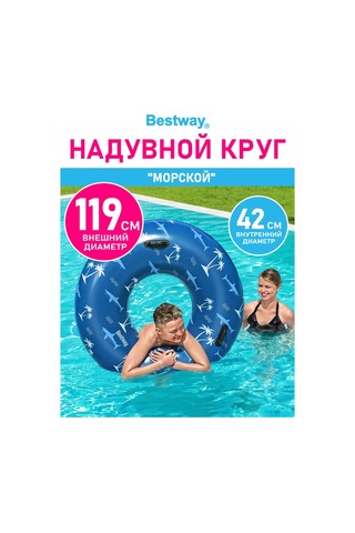 Bestway Çocuklar Ve Yetişkinler İçin Büyük Şişme Yüzme Simidi 222151526