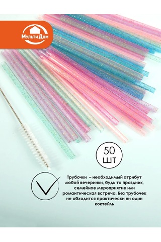 Mul' Tıdom Kokteyl Şişleri 50 Adet Fırçalı 13 Cm 391202377