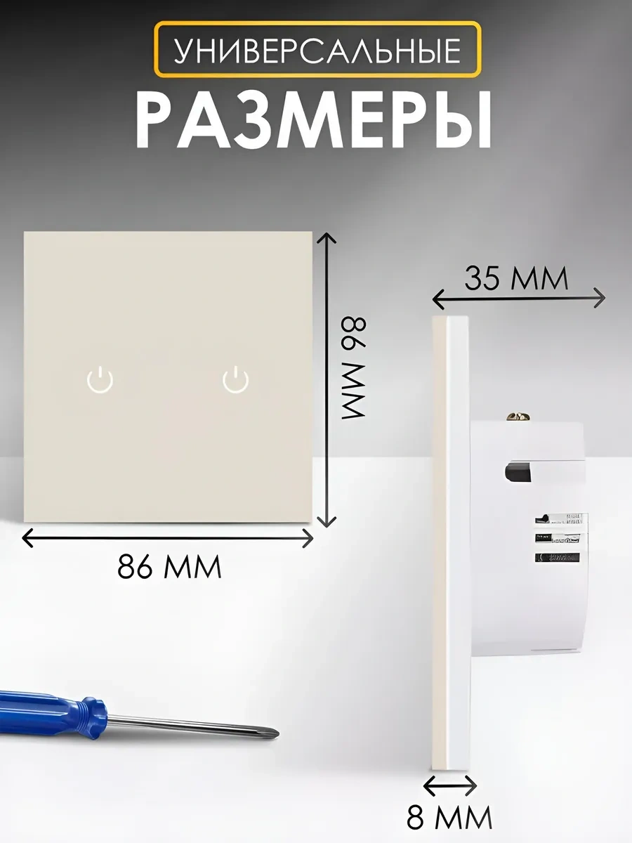 Ubaro Dokunmatik Bej Işık Anahtarı 249650029